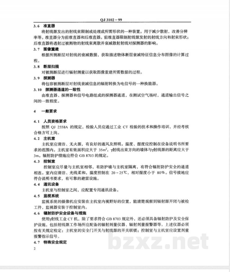 QJ 3102-1999 航天火工装置γ射线工业CT检验方法 QJ 3102-1999 航天火工装置γ射线工业CT检验方法