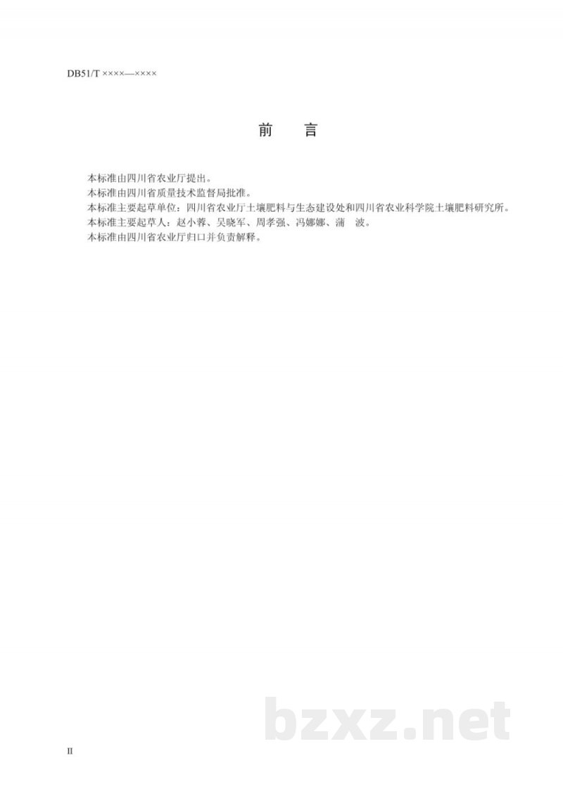 DB51/T 1037-2010四川省水稻-秋菜-小麦保护性耕作技术标准 DB51/T 1037-2010四川省水稻-秋菜-小麦保护性耕作技术标准