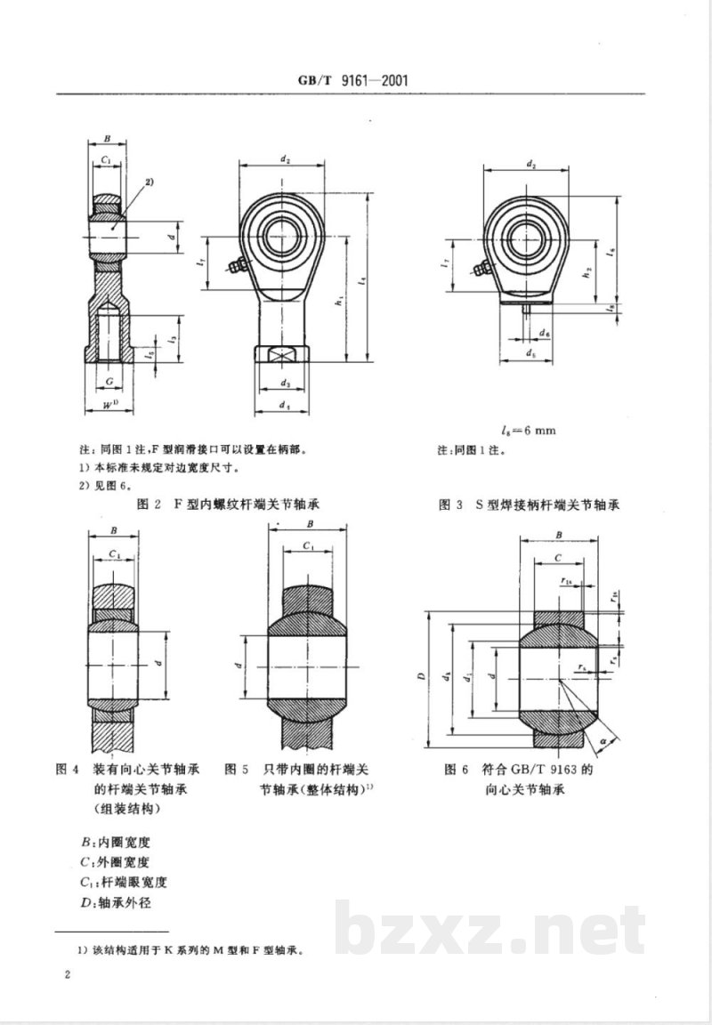 GB/T 9161-1988 杆端关节轴承 外形尺寸