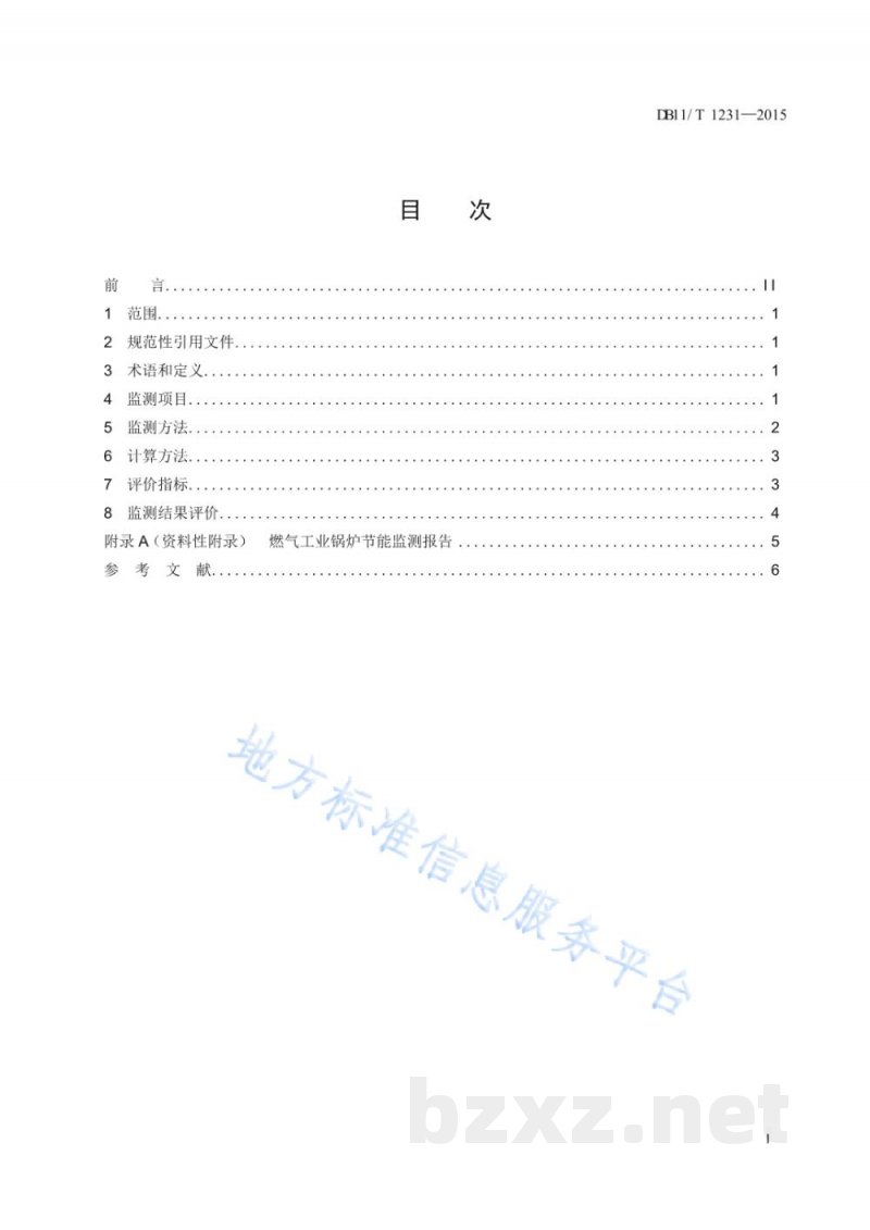DB11/T 1231-2015燃气工业锅炉节能监测 DB11/T 1231-2015燃气工业锅炉节能监测