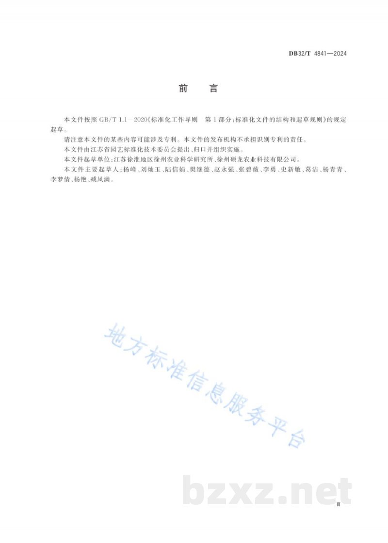 DB32/T 4841-2024脱毒大蒜蒜种生产技术规程 DB32/T 4841-2024脱毒大蒜蒜种生产技术规程