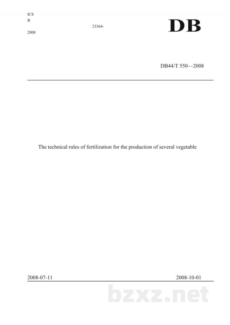 DB44/T 550-2008几种主要蔬菜施肥技术规程