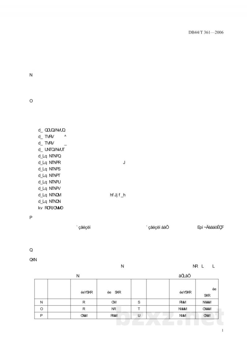 DB44/T 361-2006农业用堆肥有害物限量