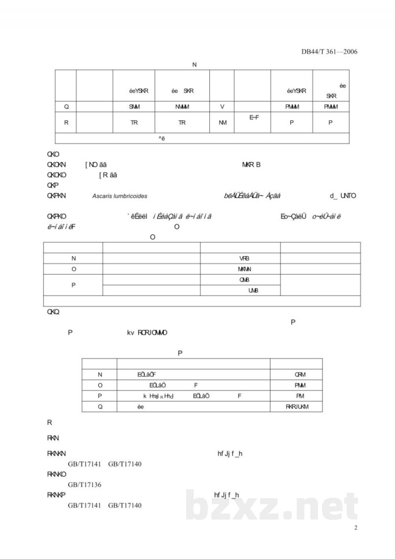 DB44/T 361-2006农业用堆肥有害物限量