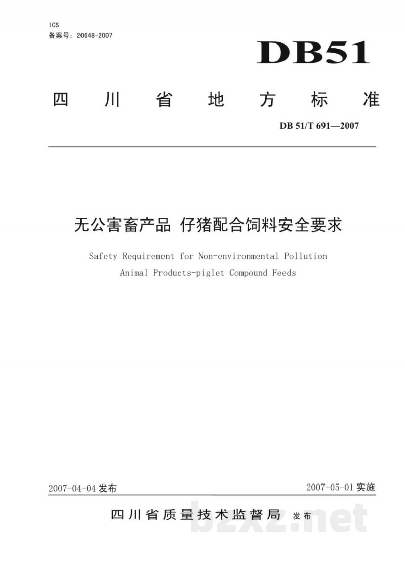 DB51/T 691-2007无公害畜产品 仔猪配合饲料安全要求 DB51/T 691-2007无公害畜产品 仔猪配合饲料安全要求