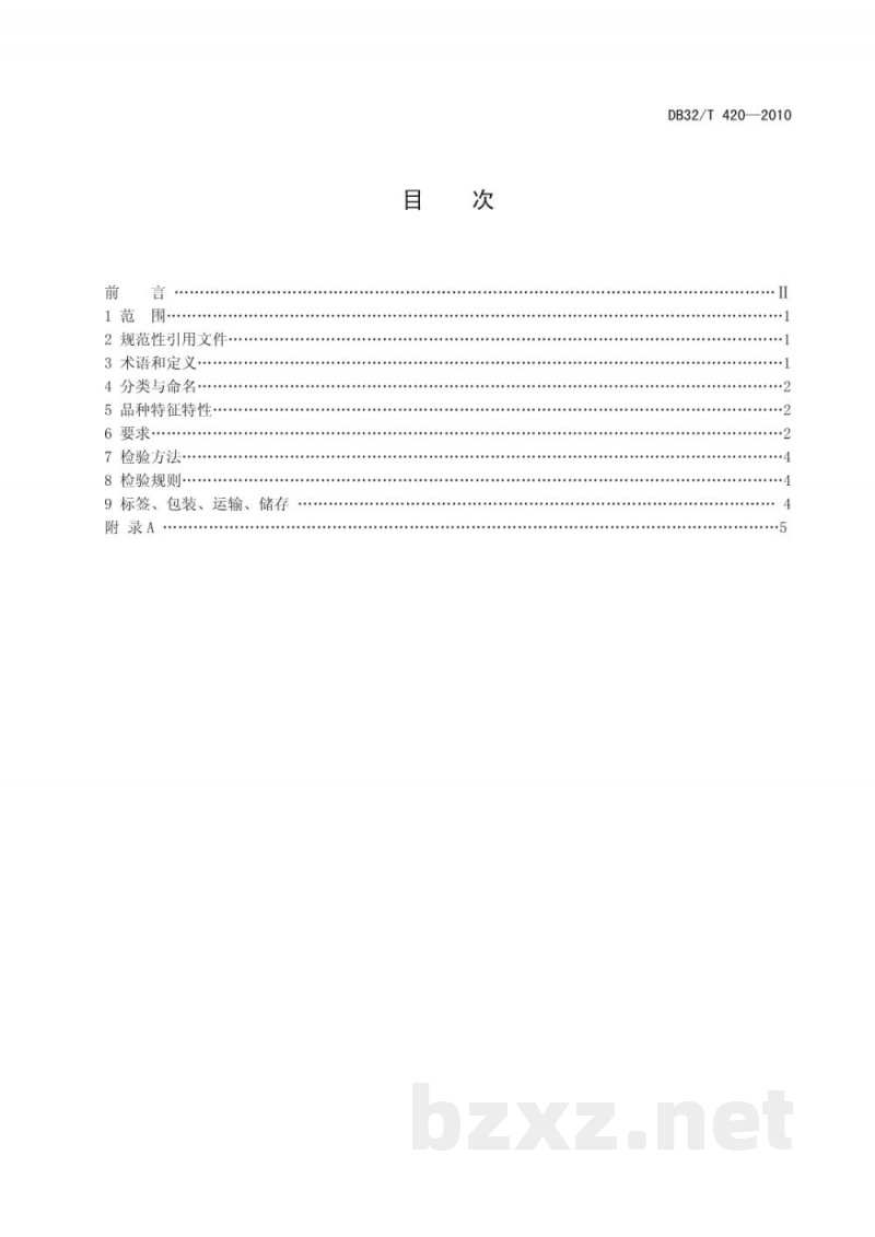 DB32/T 420-2010泰兴花生果分级 DB32/T 420-2010泰兴花生果分级