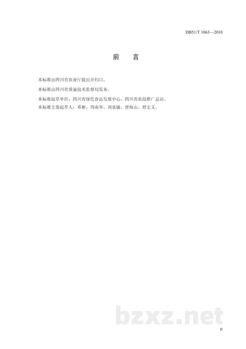 DB51/T 1063-2010绿色食小麦生产技术规程 DB51/T 1063-2010绿色食小麦生产技术规程