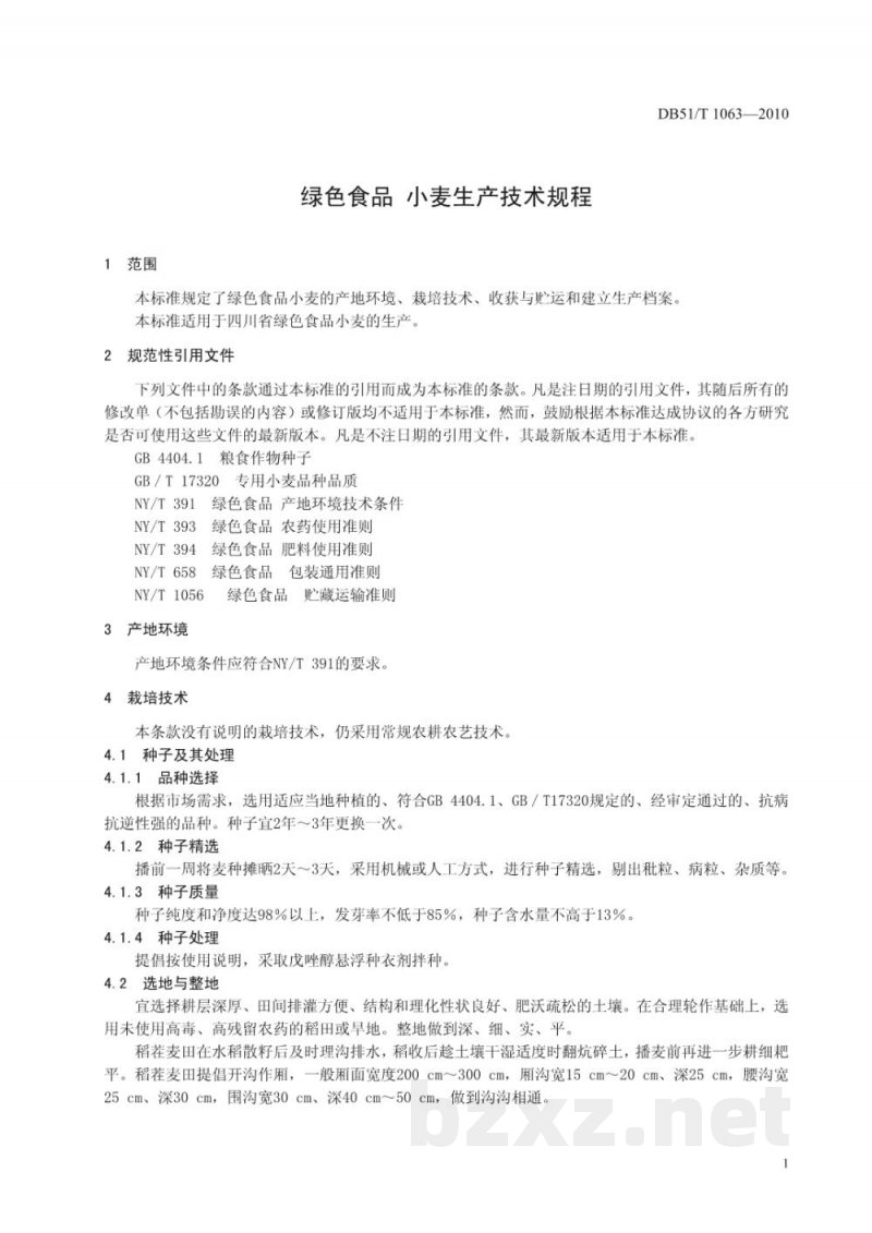 DB51/T 1063-2010绿色食小麦生产技术规程 DB51/T 1063-2010绿色食小麦生产技术规程