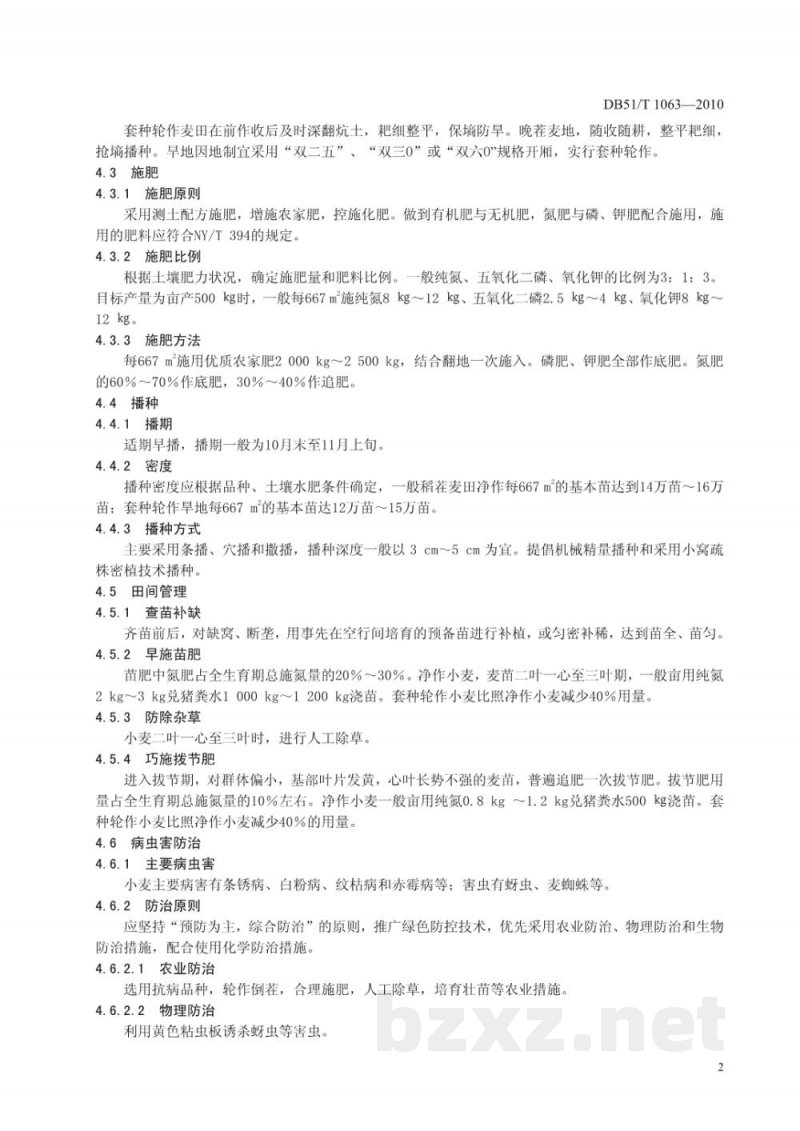 DB51/T 1063-2010绿色食小麦生产技术规程 DB51/T 1063-2010绿色食小麦生产技术规程