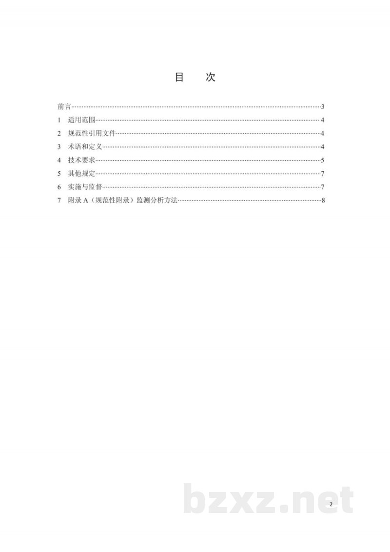 DB12/ 599-2015城镇污水处理厂污染物排放标准 DB12/ 599-2015城镇污水处理厂污染物排放标准