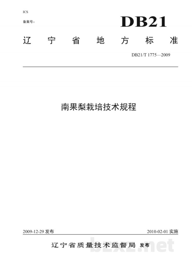 DB21/T 1775-2009南果梨栽培技术规程 DB21/T 1775-2009南果梨栽培技术规程