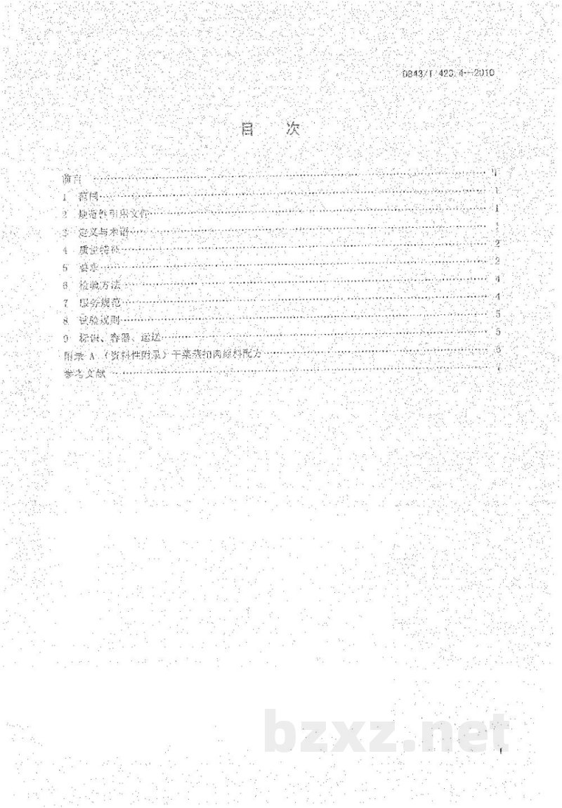 DB43/T 423.4-2010湘式菜肴第4部分 干菜蒸扣肉 DB43/T 423.4-2010湘式菜肴第4部分 干菜蒸扣肉