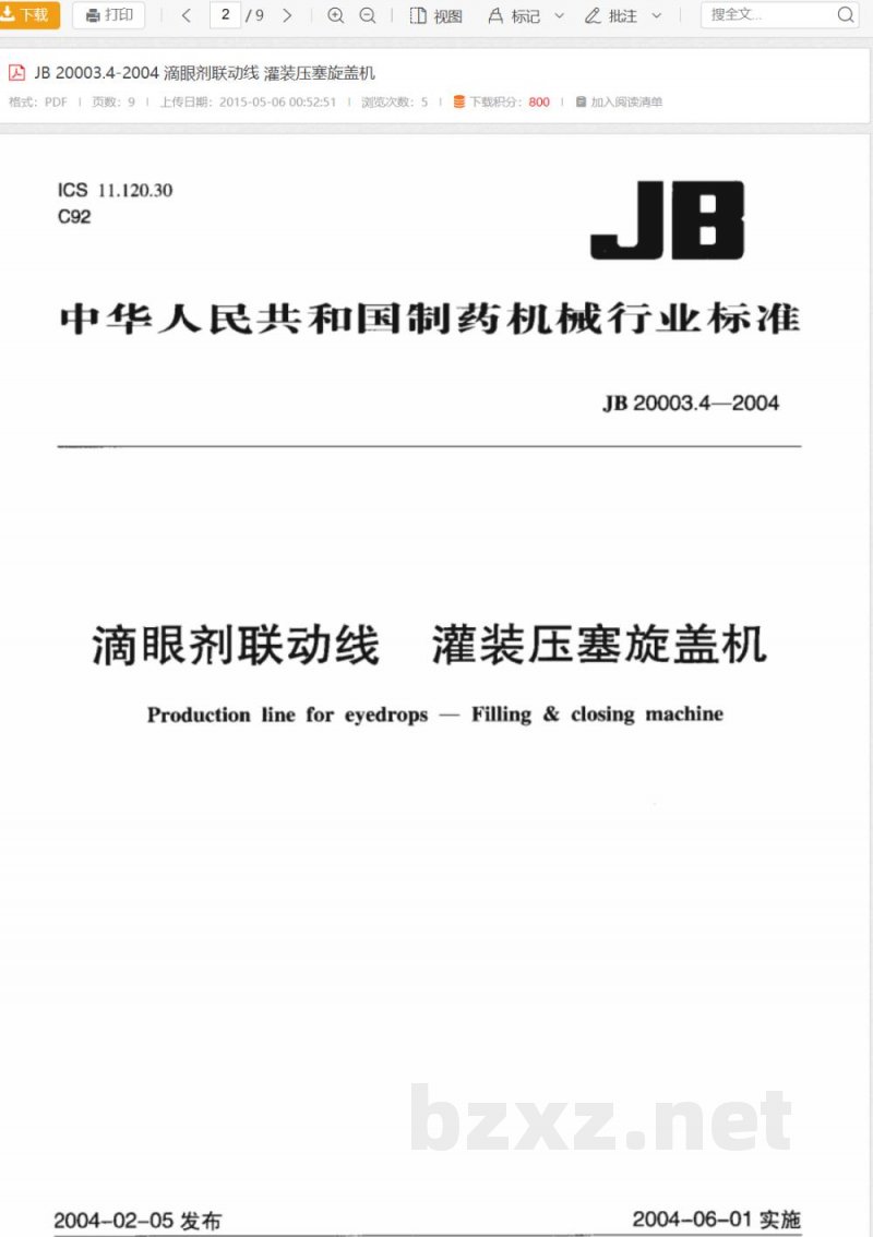 JB/T 20003.4-2004滴眼剂联动线 灌装压塞旋盖机 JB/T 20003.4-2004滴眼剂联动线 灌装压塞旋盖机