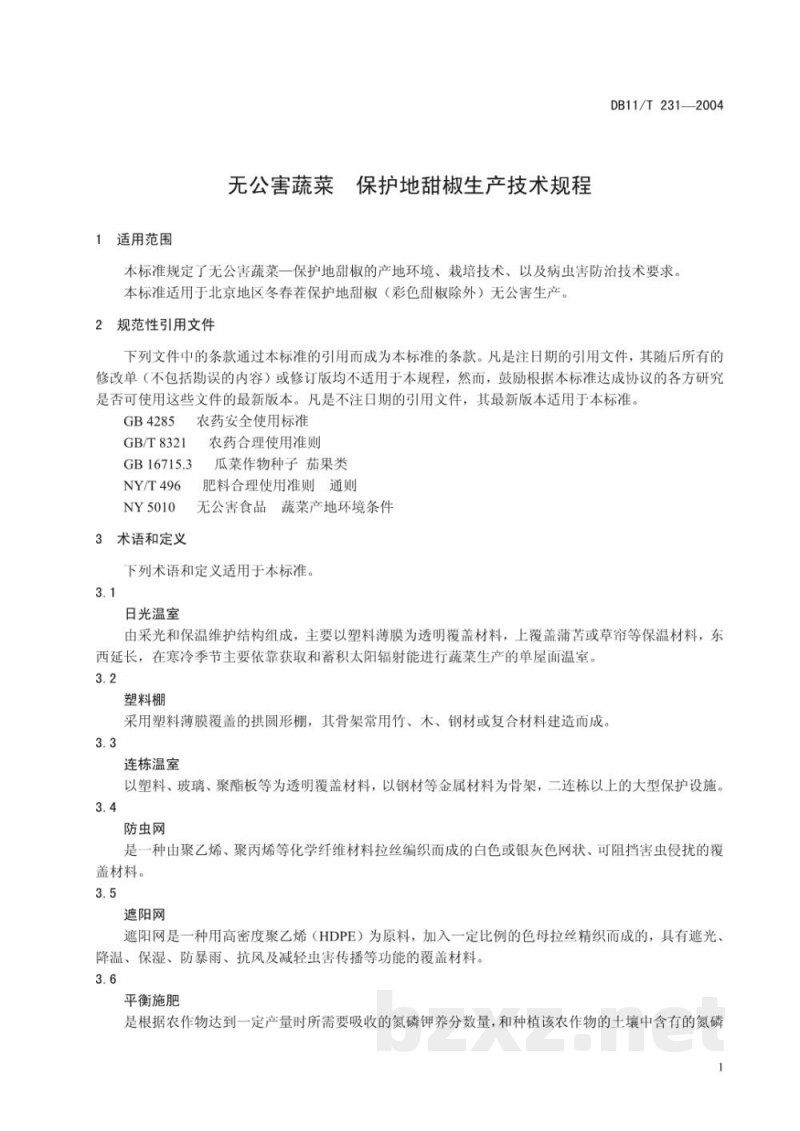 DB11/T 231-2004无公害蔬菜保护地甜椒生产技术规程 DB11/T 231-2004无公害蔬菜保护地甜椒生产技术规程