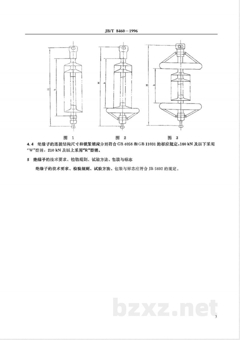 JB/T 8460-1996 高压线路用棒形悬式复合绝缘子尺寸与特性