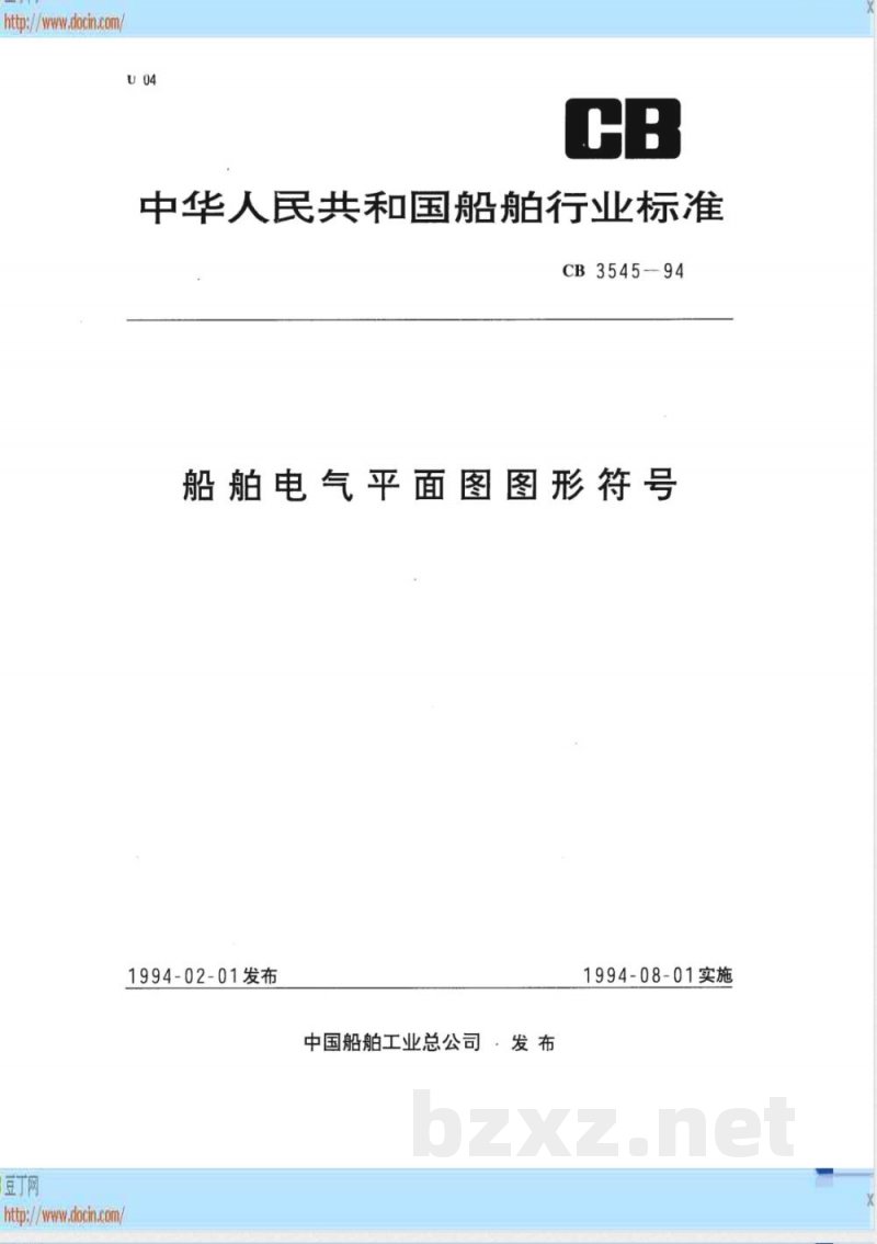 CB 3545-1994 船舶电气平面图图形符号