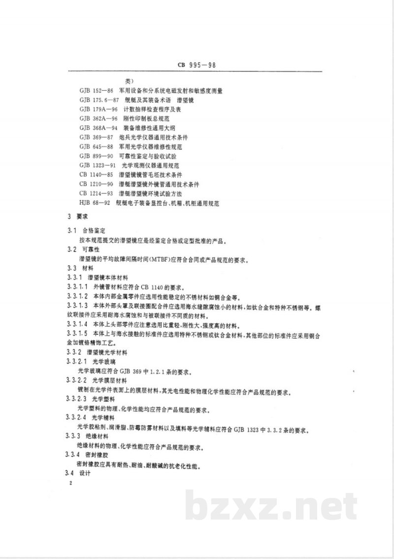 CB 995-1998 潜艇潜望镜规范 CB 995-1998 潜艇潜望镜规范