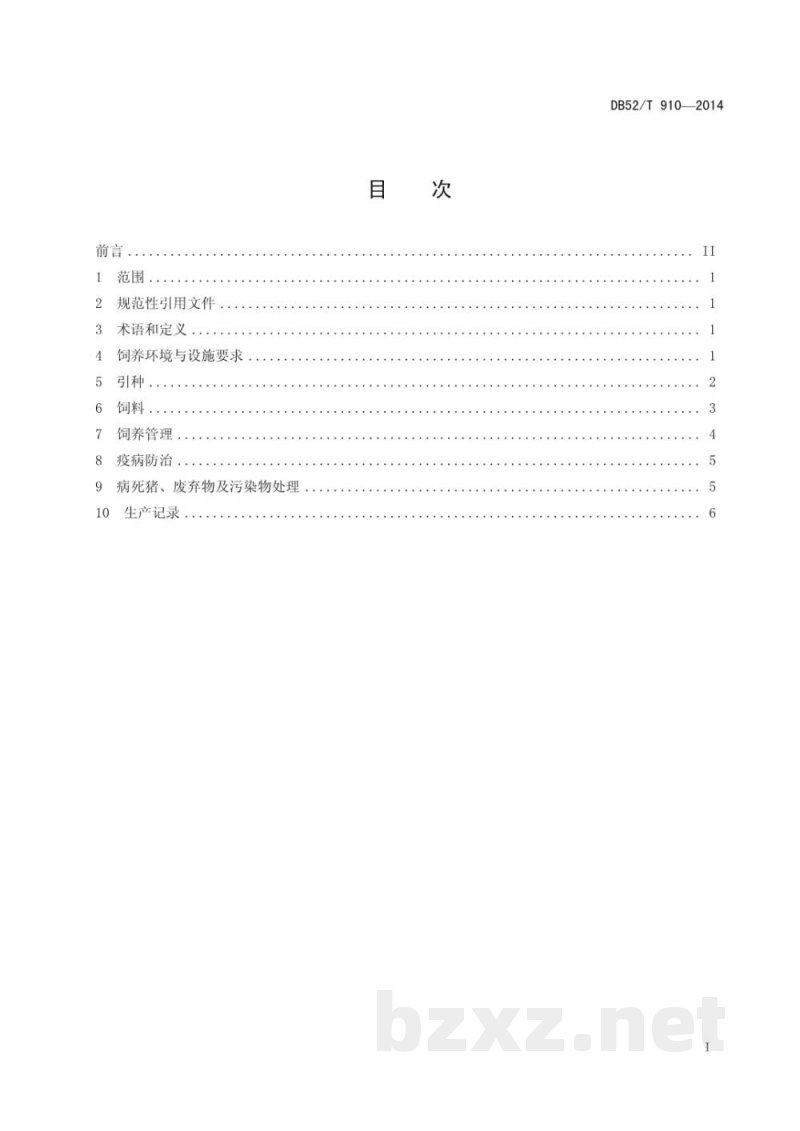 DB52/T 910-2014贵州省特种野猪饲养技术规程 DB52/T 910-2014贵州省特种野猪饲养技术规程