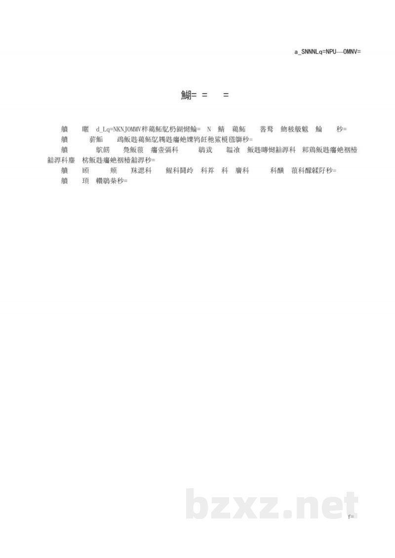 DB6111/T 138-2019小麦-油菜轮作生产技术规程 DB6111/T 138-2019小麦-油菜轮作生产技术规程