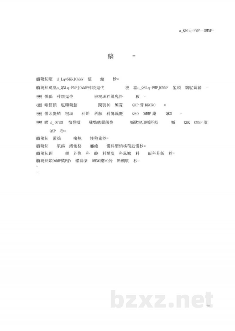 DB41/T 303-2013无公害金银花 DB41/T 303-2013无公害金银花