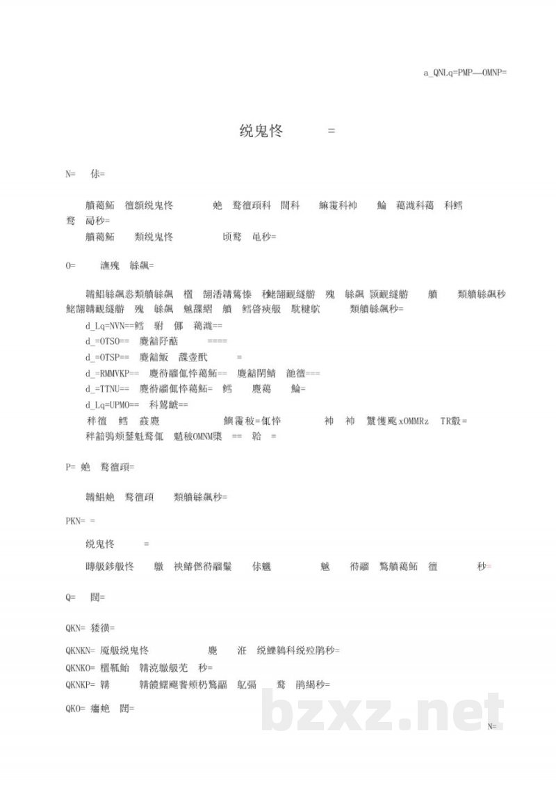 DB41/T 303-2013无公害金银花 DB41/T 303-2013无公害金银花