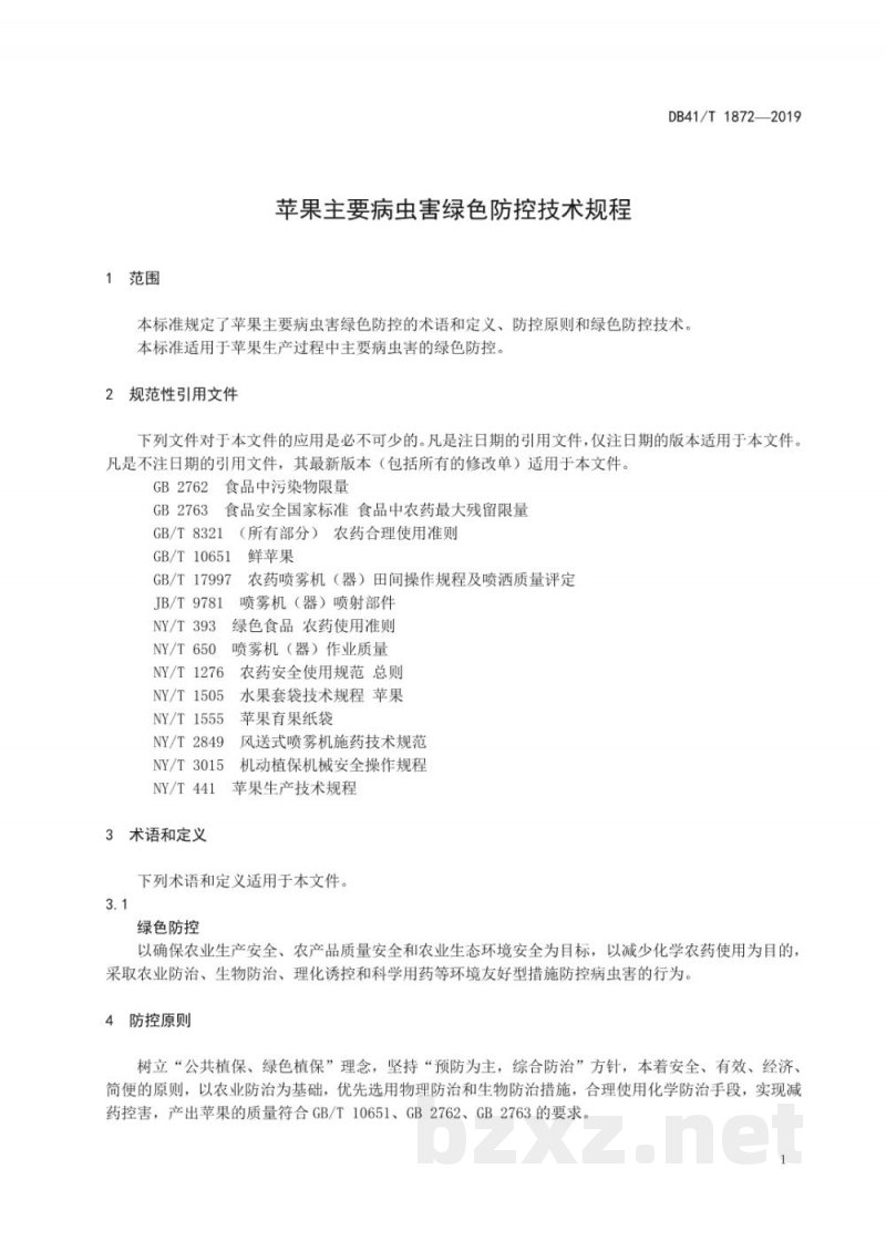 DB41/T 1872-2019苹果主要病虫害绿色防控技术规程 DB41/T 1872-2019苹果主要病虫害绿色防控技术规程