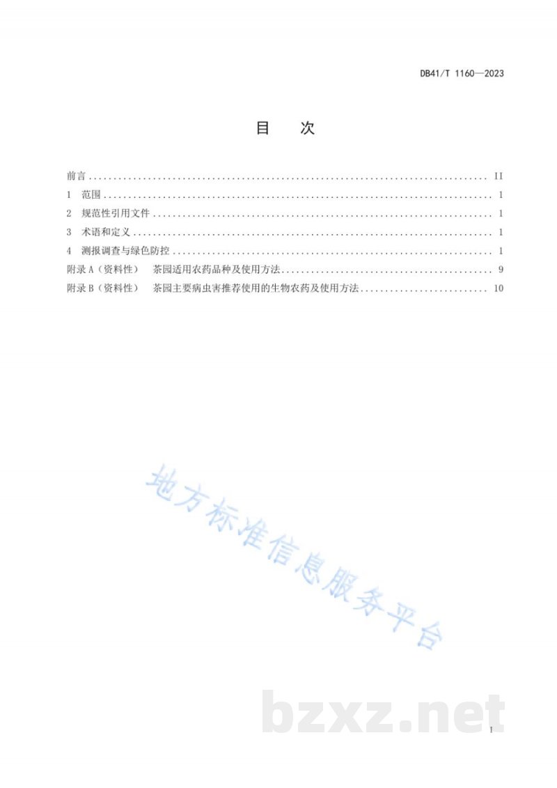 DB41/T 1160-2023茶树主要病虫害测报调查与绿色防控技术规程 DB41/T 1160-2023茶树主要病虫害测报调查与绿色防控技术规程
