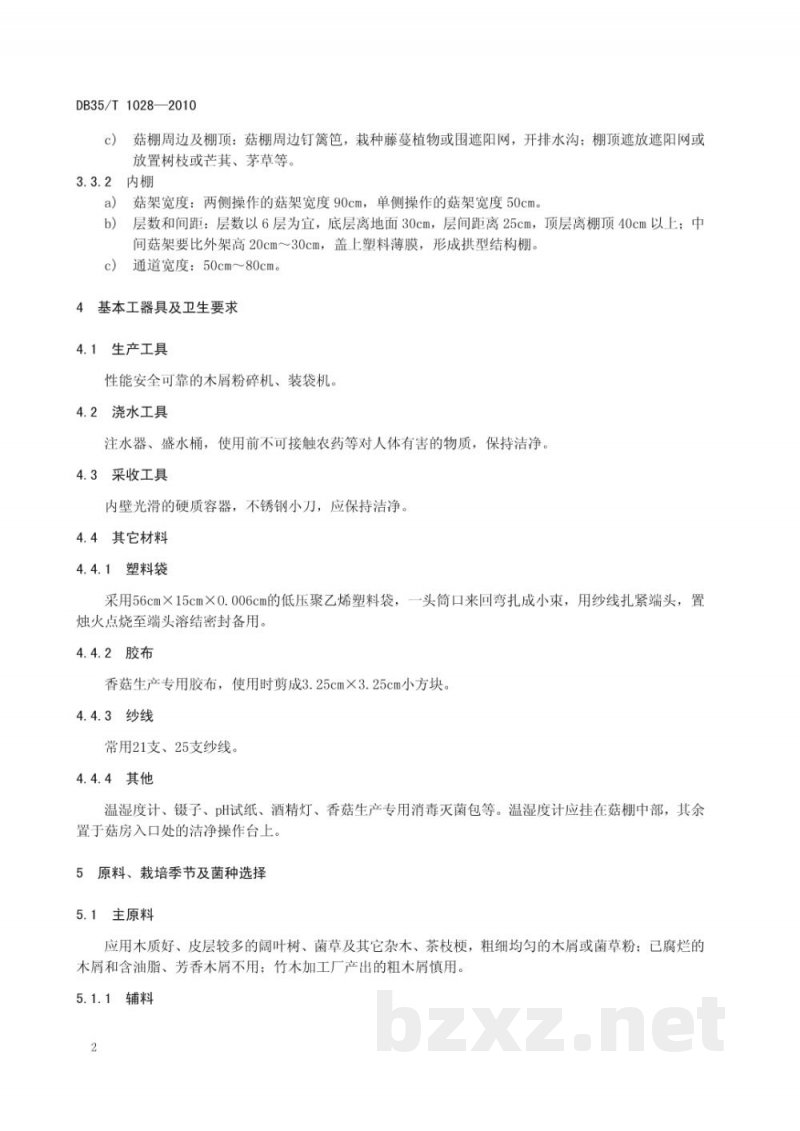 DB35/T 1028-2010寿宁花菇 栽培技术规范 DB35/T 1028-2010寿宁花菇 栽培技术规范
