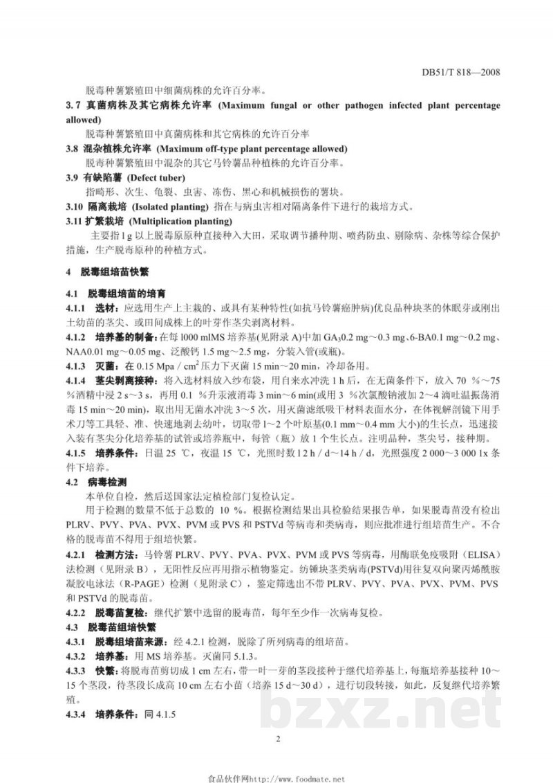 DB51/T 818-2008马铃薯脱毒种薯生产技术规程 DB51/T 818-2008马铃薯脱毒种薯生产技术规程