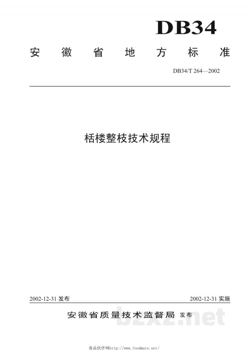 DB34/T 264-2002栝楼整枝技术规程 DB34/T 264-2002栝楼整枝技术规程
