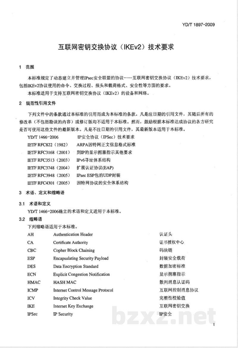 YD/T 1897-2009 互联网密钥交换协议（IKEv2）技术要求
