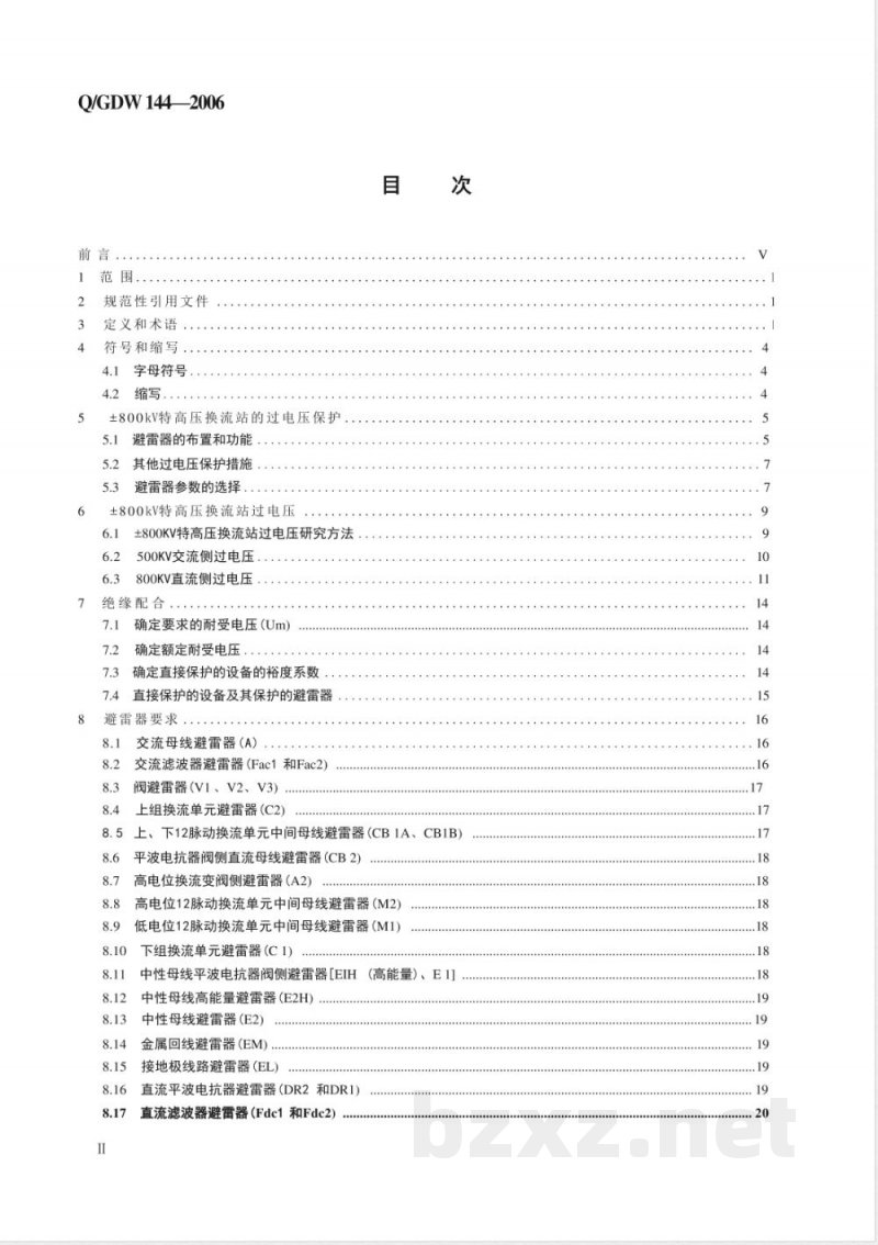 Q/GDW 144-2006 ±800kV特高压直流换流站过电压保护和绝缘配合导则 Q/GDW 144-2006 ±800kV特高压直流换流站过电压保护和绝缘配合导则