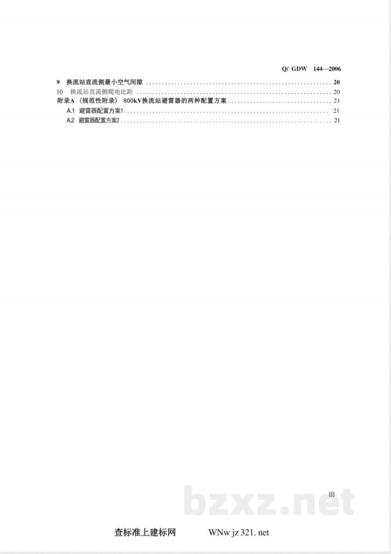 Q/GDW 144-2006 ±800kV特高压直流换流站过电压保护和绝缘配合导则 Q/GDW 144-2006 ±800kV特高压直流换流站过电压保护和绝缘配合导则