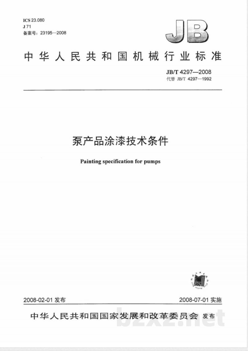 JB/T 4297-2008 泵产品涂漆技术条件