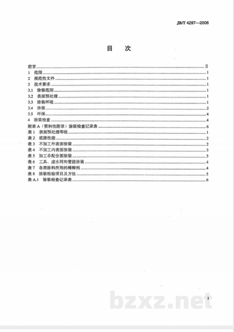 JB/T 4297-2008 泵产品涂漆技术条件