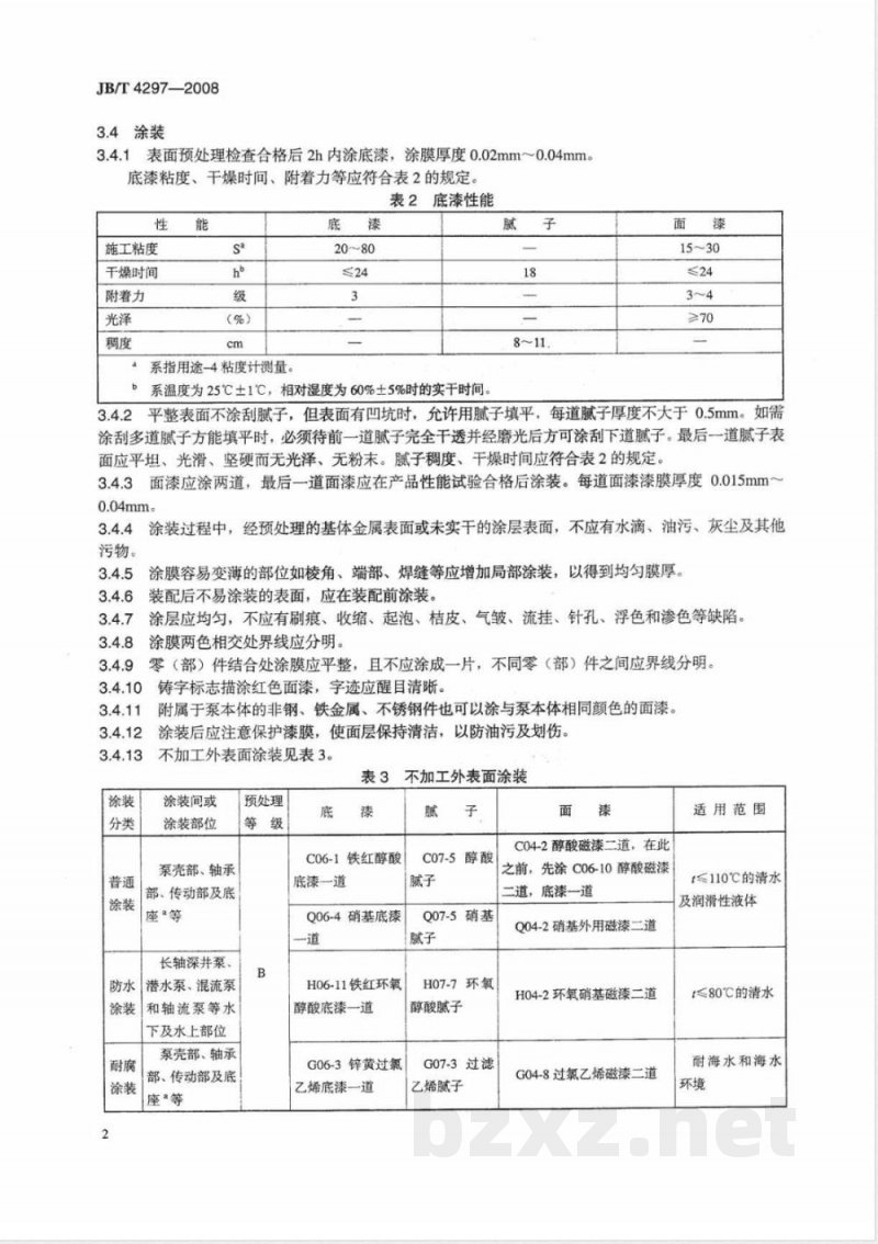 JB/T 4297-2008 泵产品涂漆技术条件