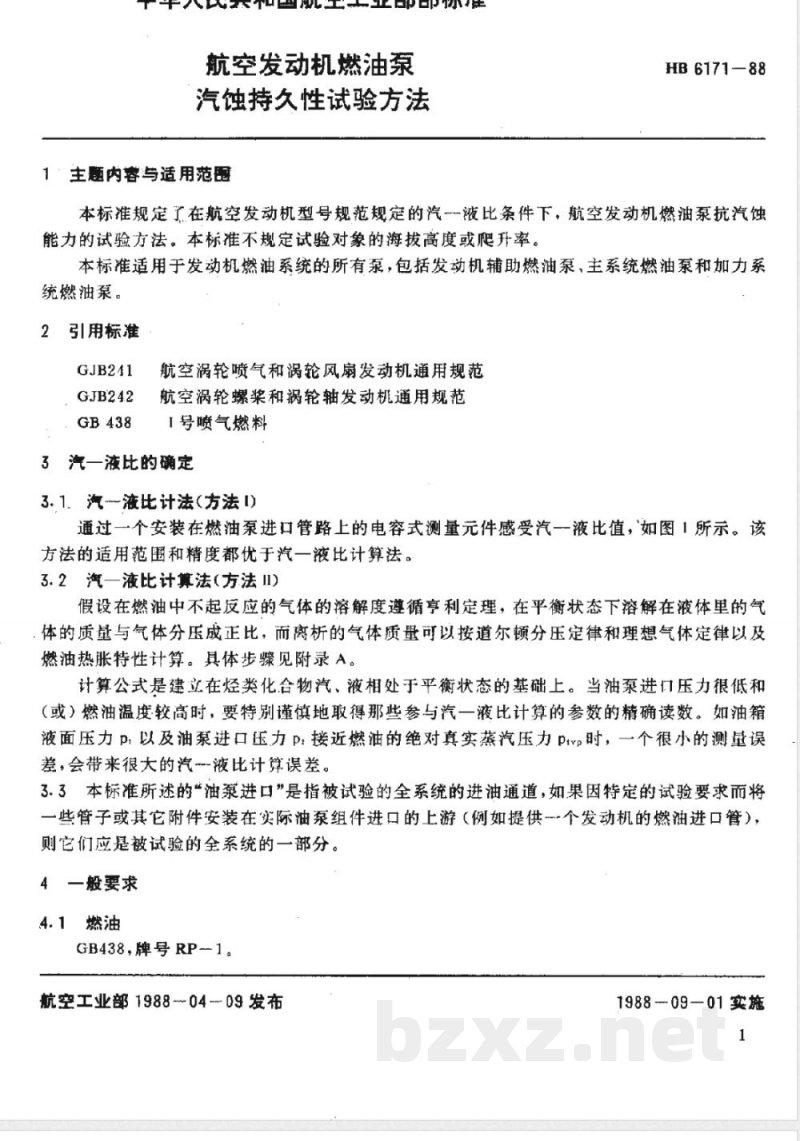HB 6171-1988 航空发动机燃油泵汽蚀持久性试验方法 HB 6171-1988 航空发动机燃油泵汽蚀持久性试验方法