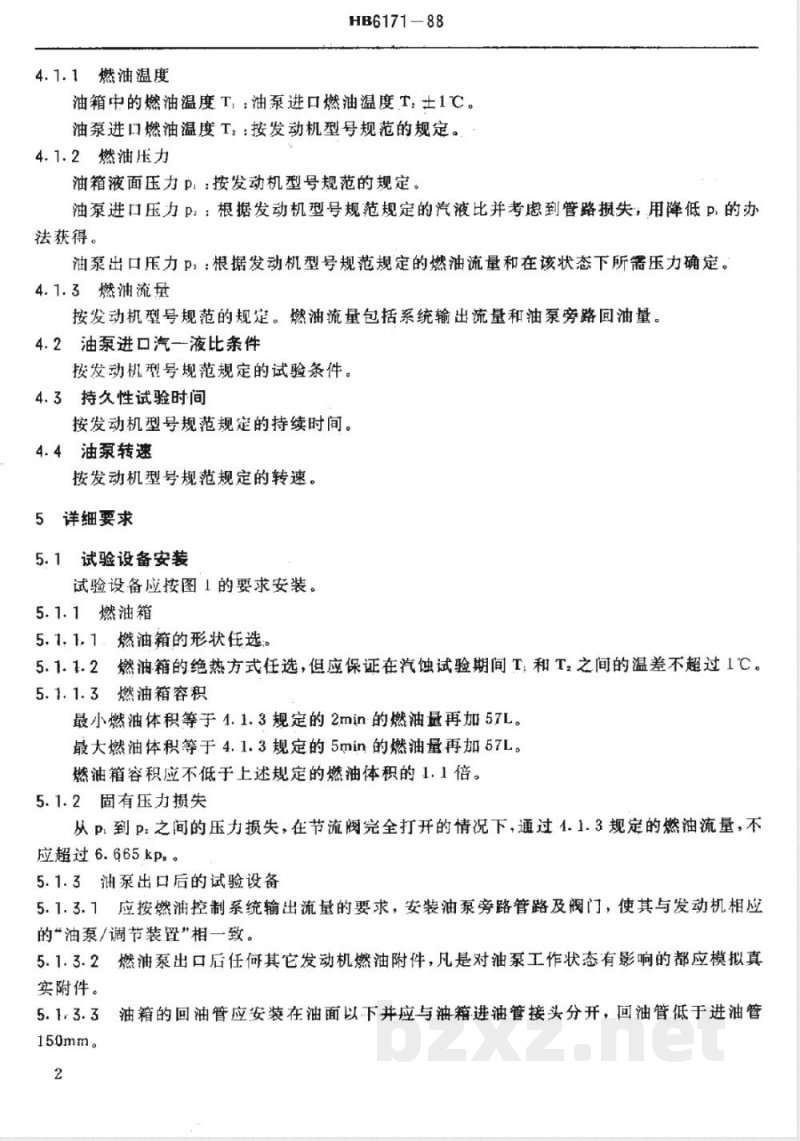 HB 6171-1988 航空发动机燃油泵汽蚀持久性试验方法 HB 6171-1988 航空发动机燃油泵汽蚀持久性试验方法
