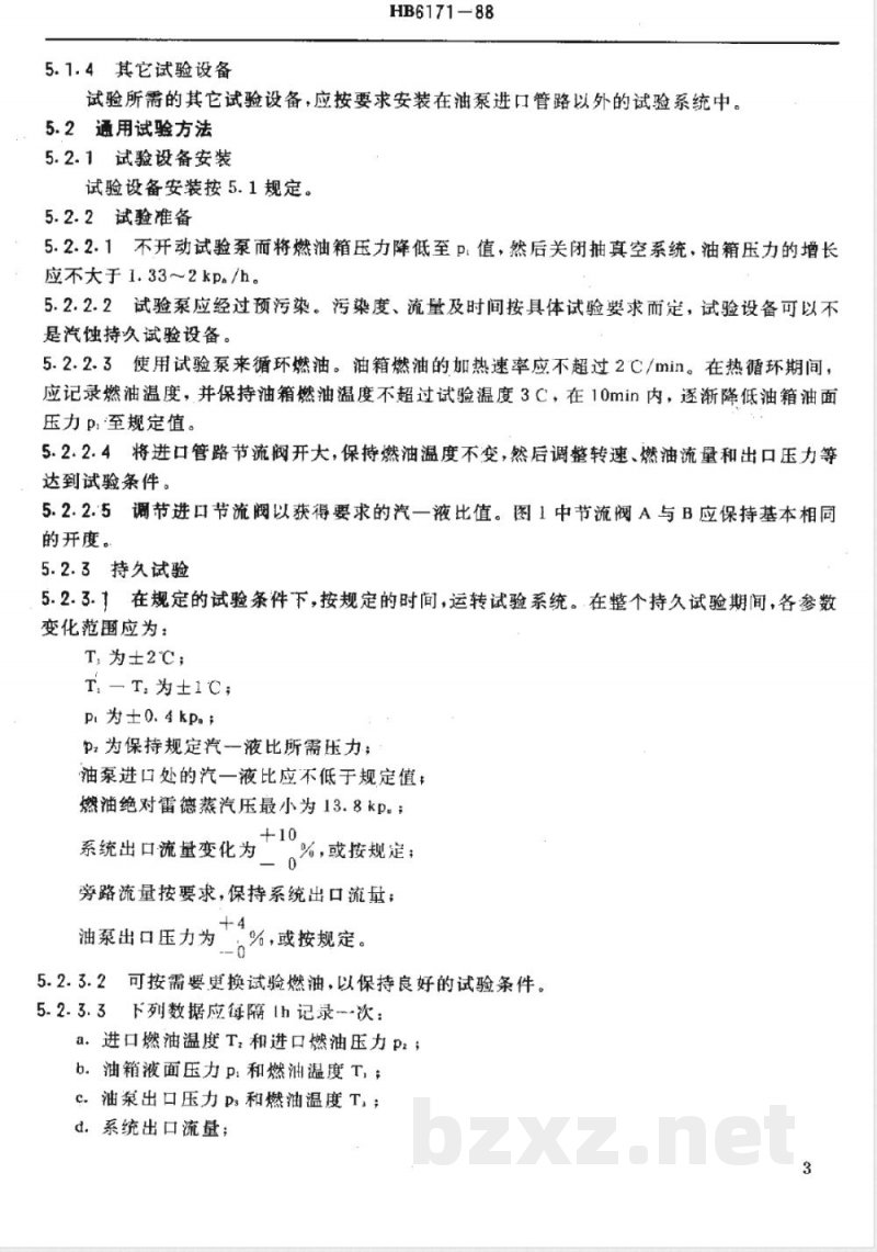 HB 6171-1988 航空发动机燃油泵汽蚀持久性试验方法 HB 6171-1988 航空发动机燃油泵汽蚀持久性试验方法