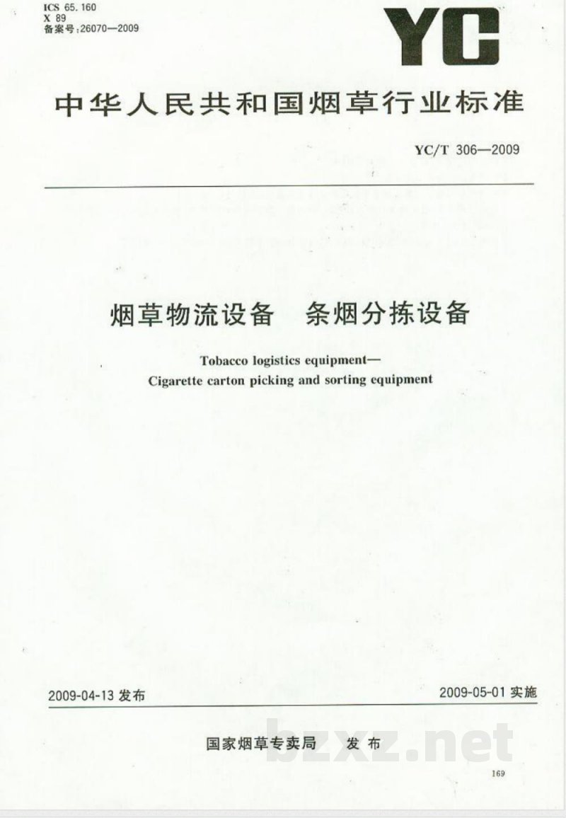 YC/T 306-2009 烟草物流设备 条烟分拣设备 YC/T 306-2009 烟草物流设备 条烟分拣设备