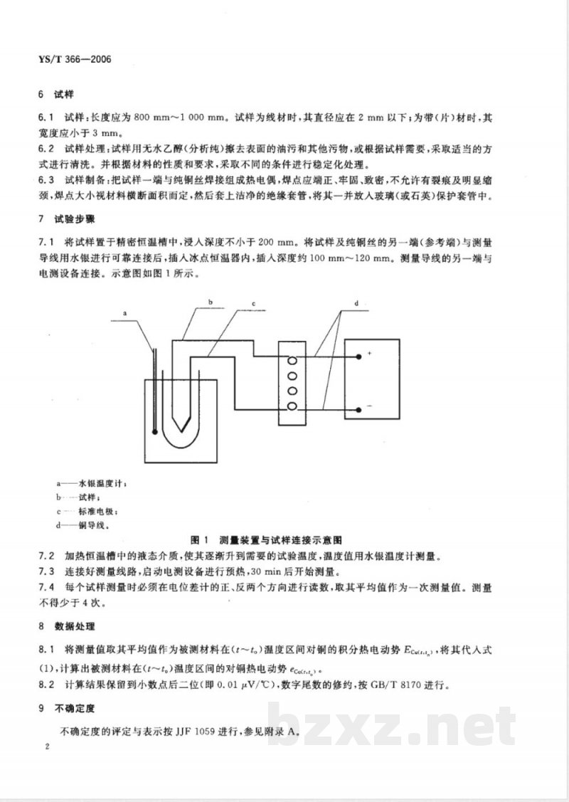 YS/T 366-2006 贵金属及其合金对铜热电动势测量方法