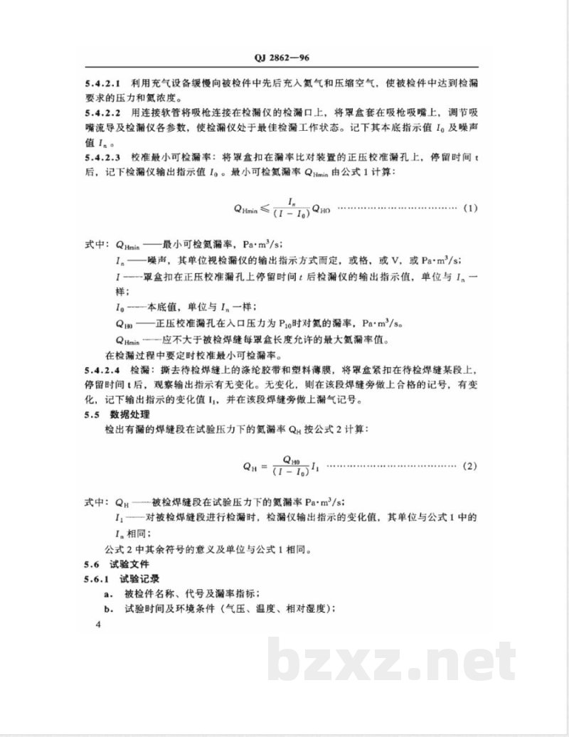 QJ 2862-1996 压力容器焊缝氦质谱吸枪罩盒检漏试验方法 QJ 2862-1996 压力容器焊缝氦质谱吸枪罩盒检漏试验方法