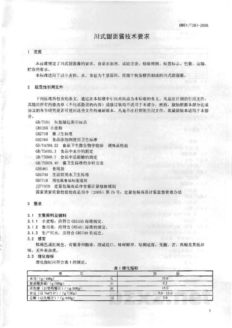 DB51/T 397-2006川式甜面酱技术要求 DB51/T 397-2006川式甜面酱技术要求