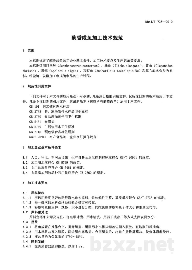 DB44/T 736-2010酶香咸鱼加工技术规范 DB44/T 736-2010酶香咸鱼加工技术规范