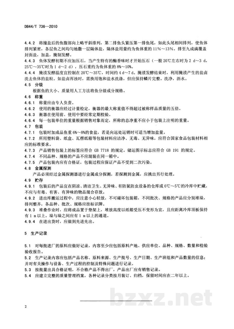 DB44/T 736-2010酶香咸鱼加工技术规范 DB44/T 736-2010酶香咸鱼加工技术规范