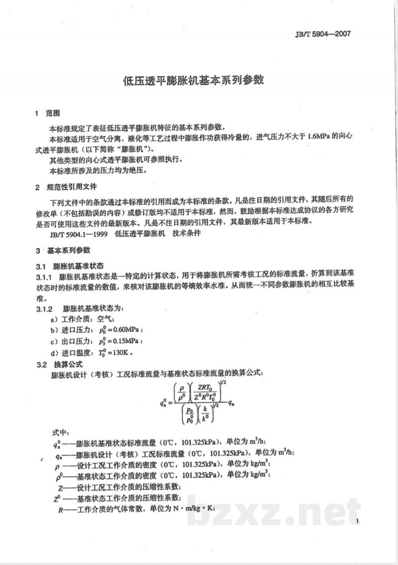 JB/T 5904-2007 低压透平膨胀机 基本系列参数 JB/T 5904-2007 低压透平膨胀机 基本系列参数