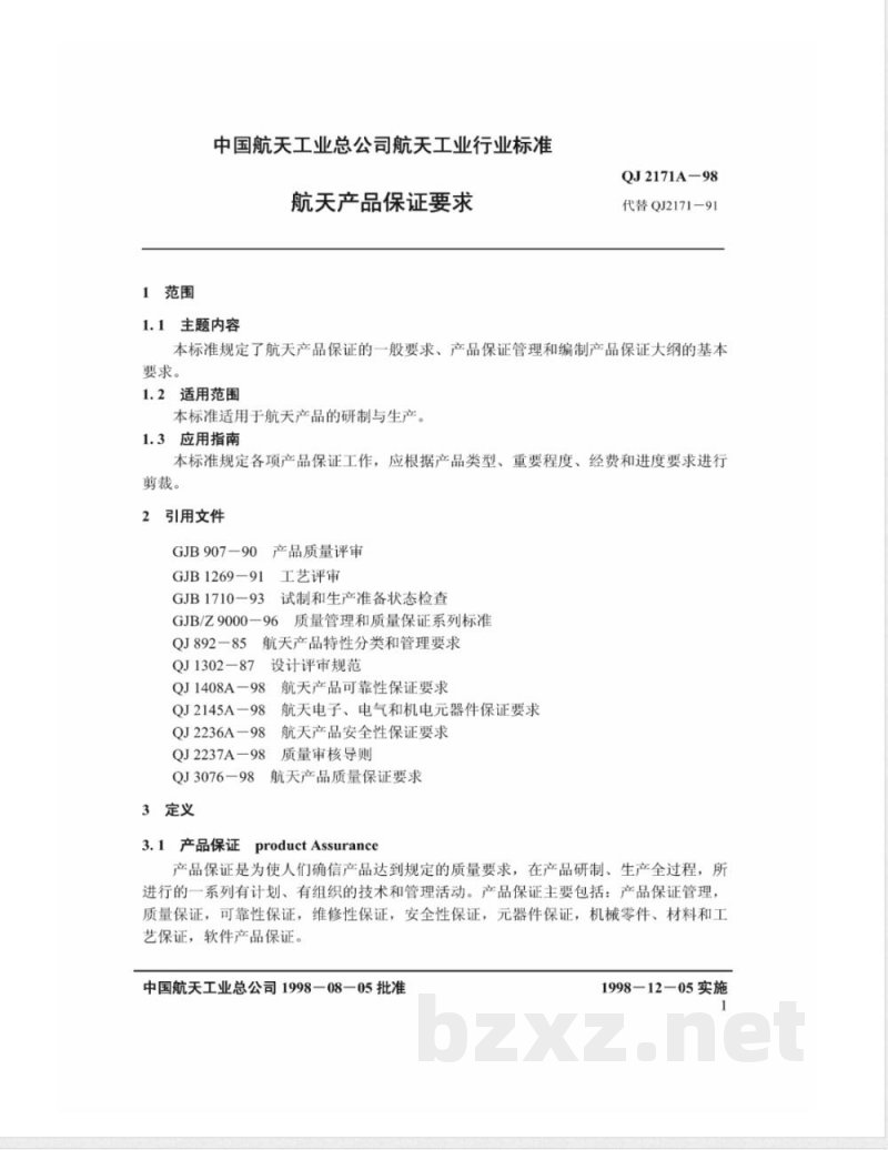 QJ 2171A-1998 航天产品保证要求 QJ 2171A-1998 航天产品保证要求