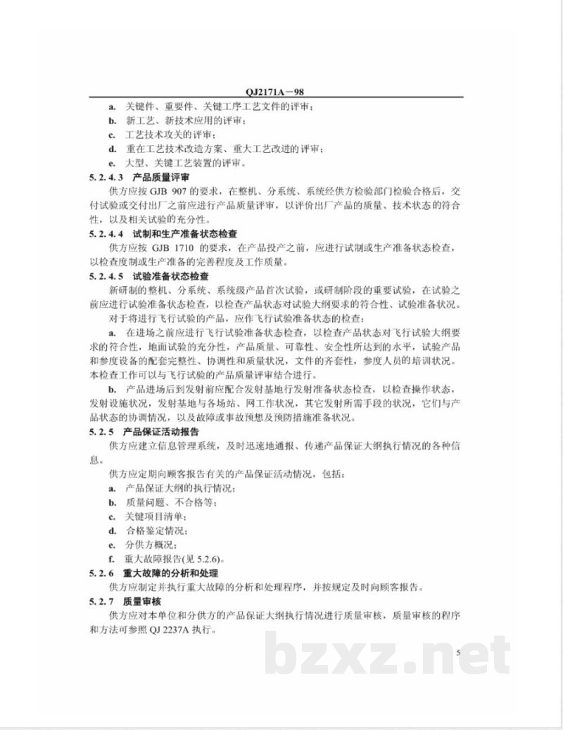 QJ 2171A-1998 航天产品保证要求 QJ 2171A-1998 航天产品保证要求