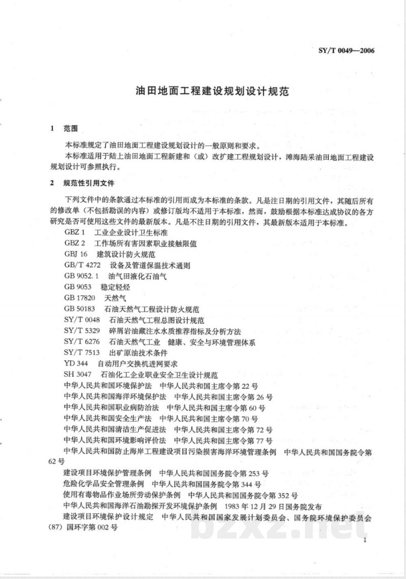 SY/T 0049-2006 油田地面工程建设规划设计规范