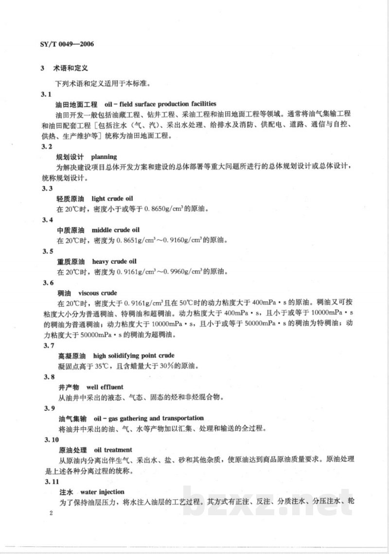 SY/T 0049-2006 油田地面工程建设规划设计规范